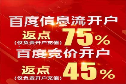 百度竞价个人开户成功案例：创意广告助力业务增长
